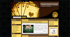 Desktop Screenshot of pro4poker.ru
